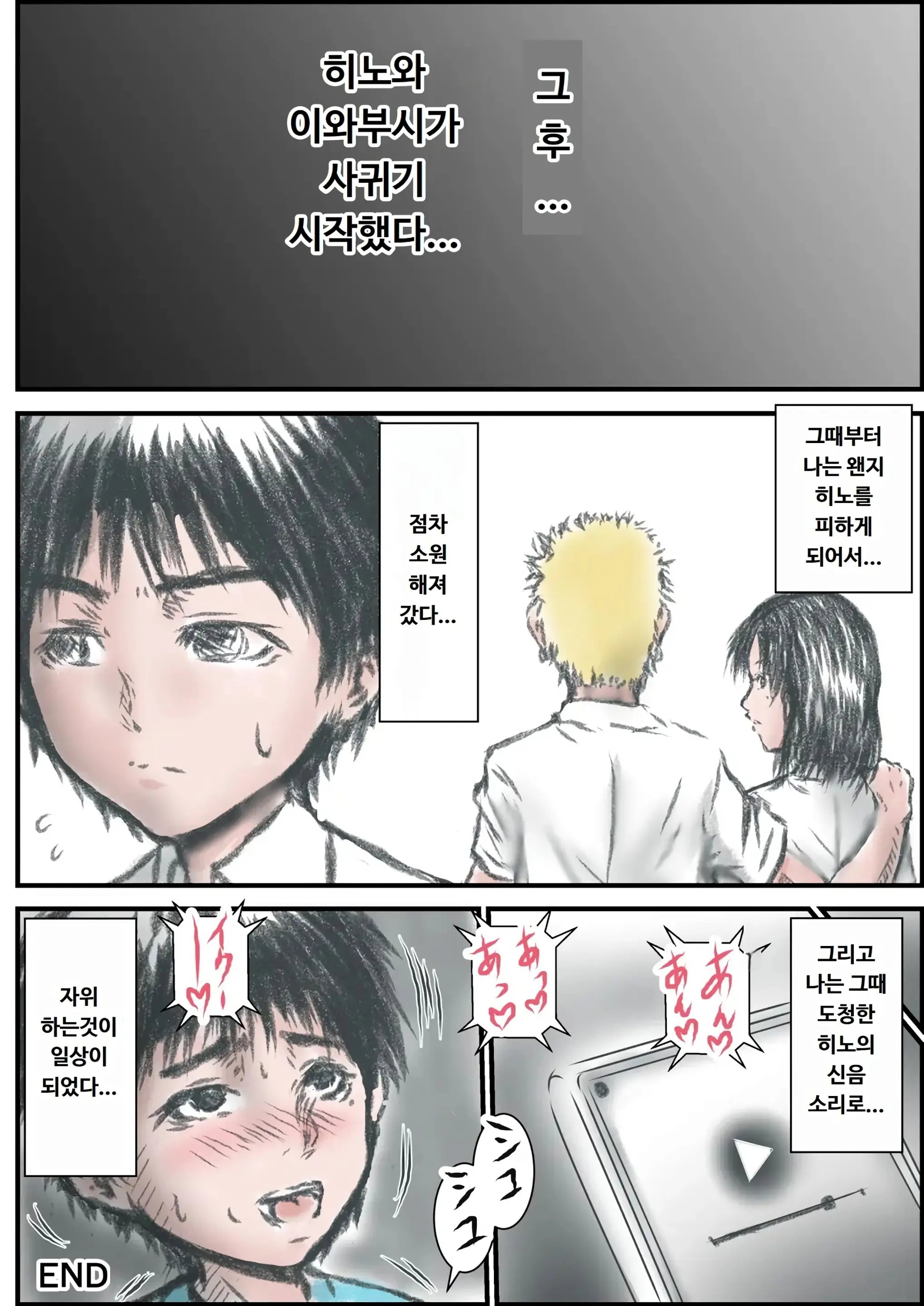 웹툰 이미지 21