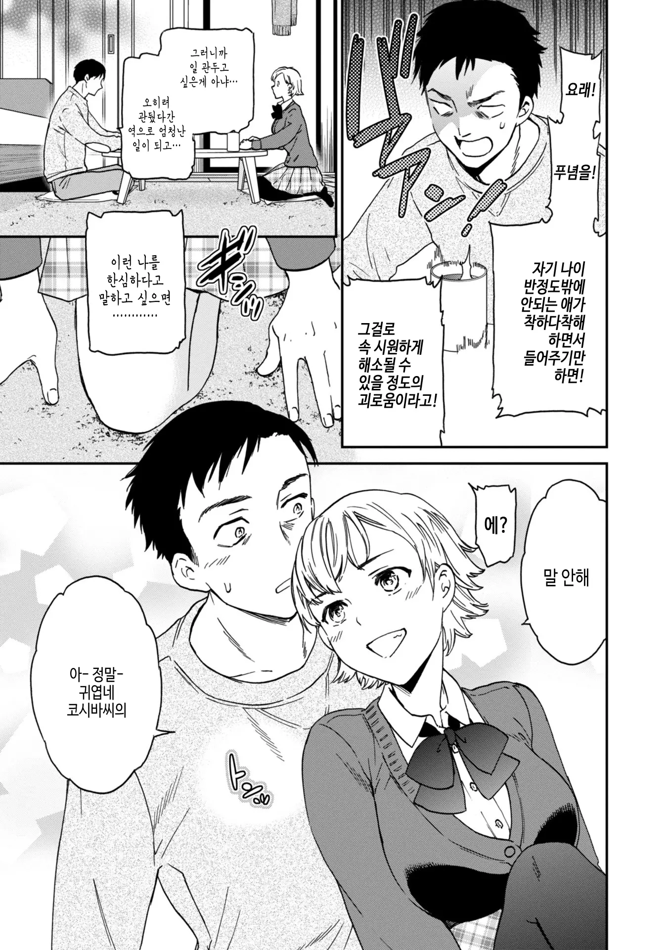 웹툰 이미지 188