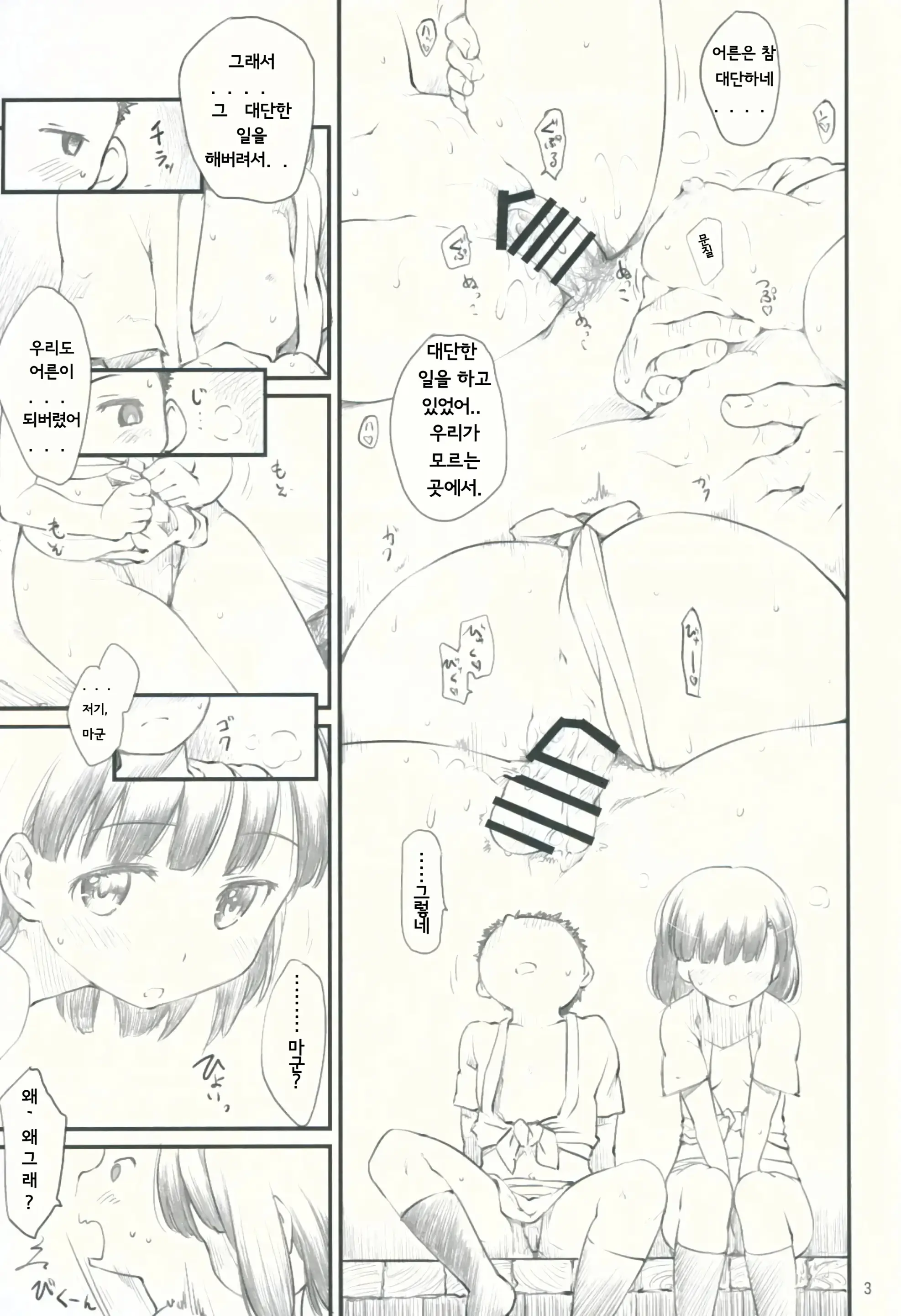 웹툰 이미지 3