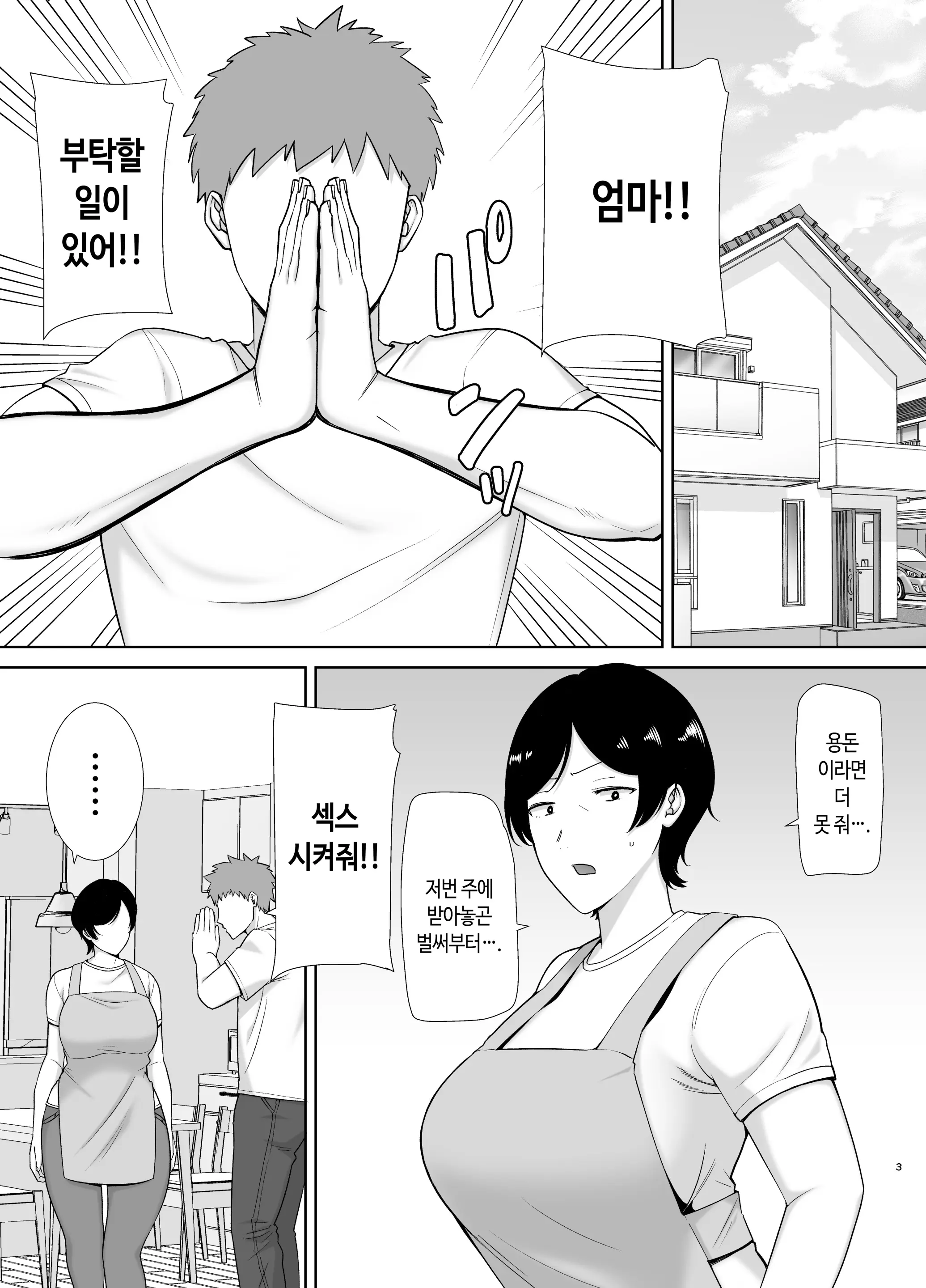 웹툰 이미지 1