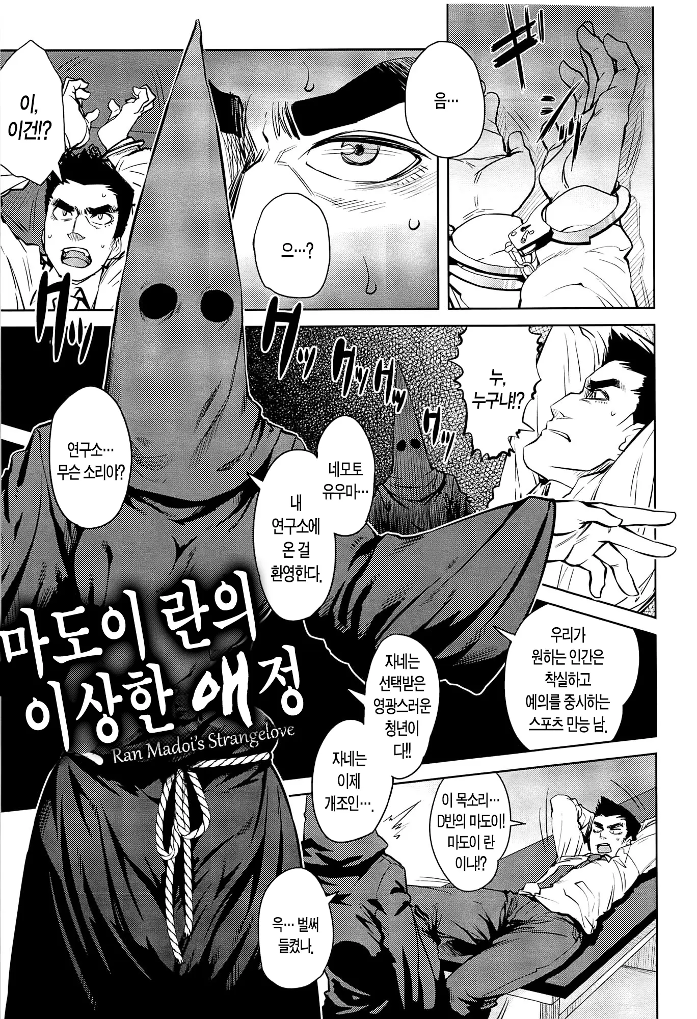 웹툰 이미지 91