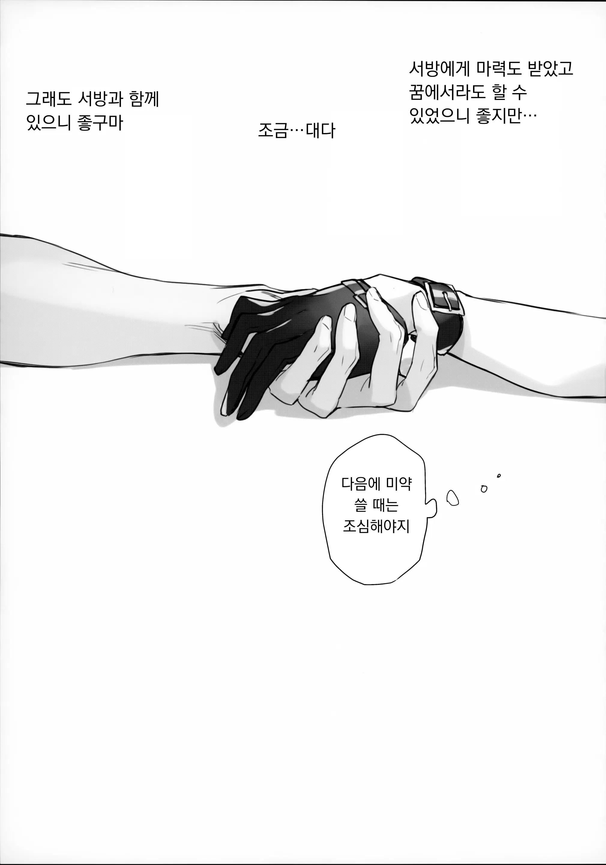 웹툰 이미지 12