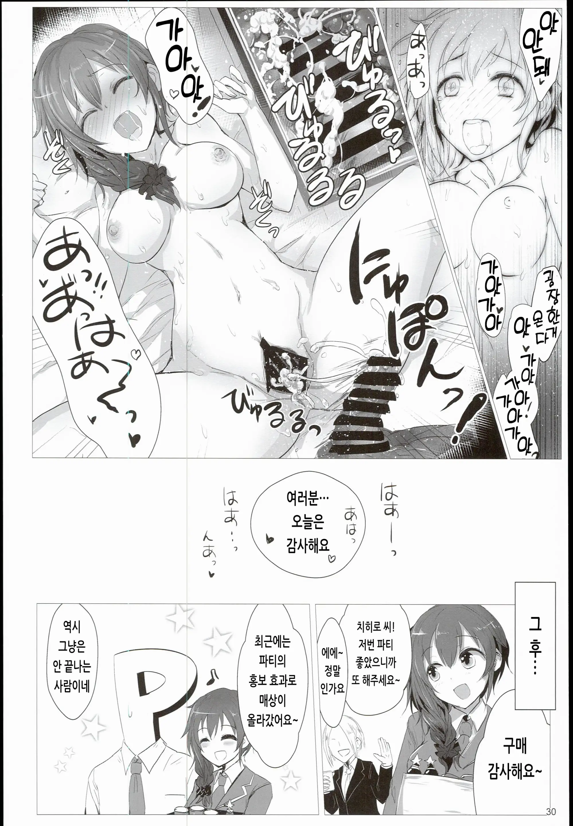 웹툰 이미지 29