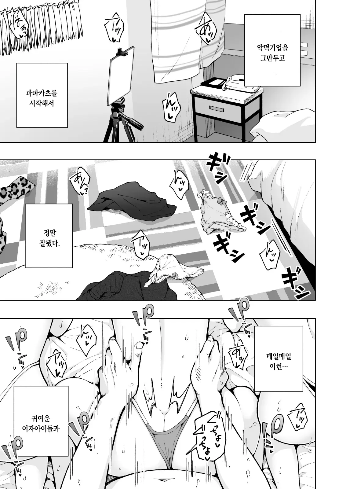 웹툰 이미지 449