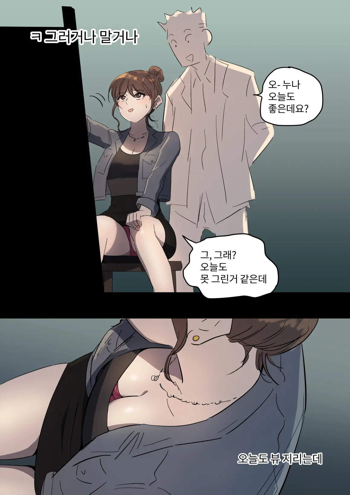 웹툰 이미지 14