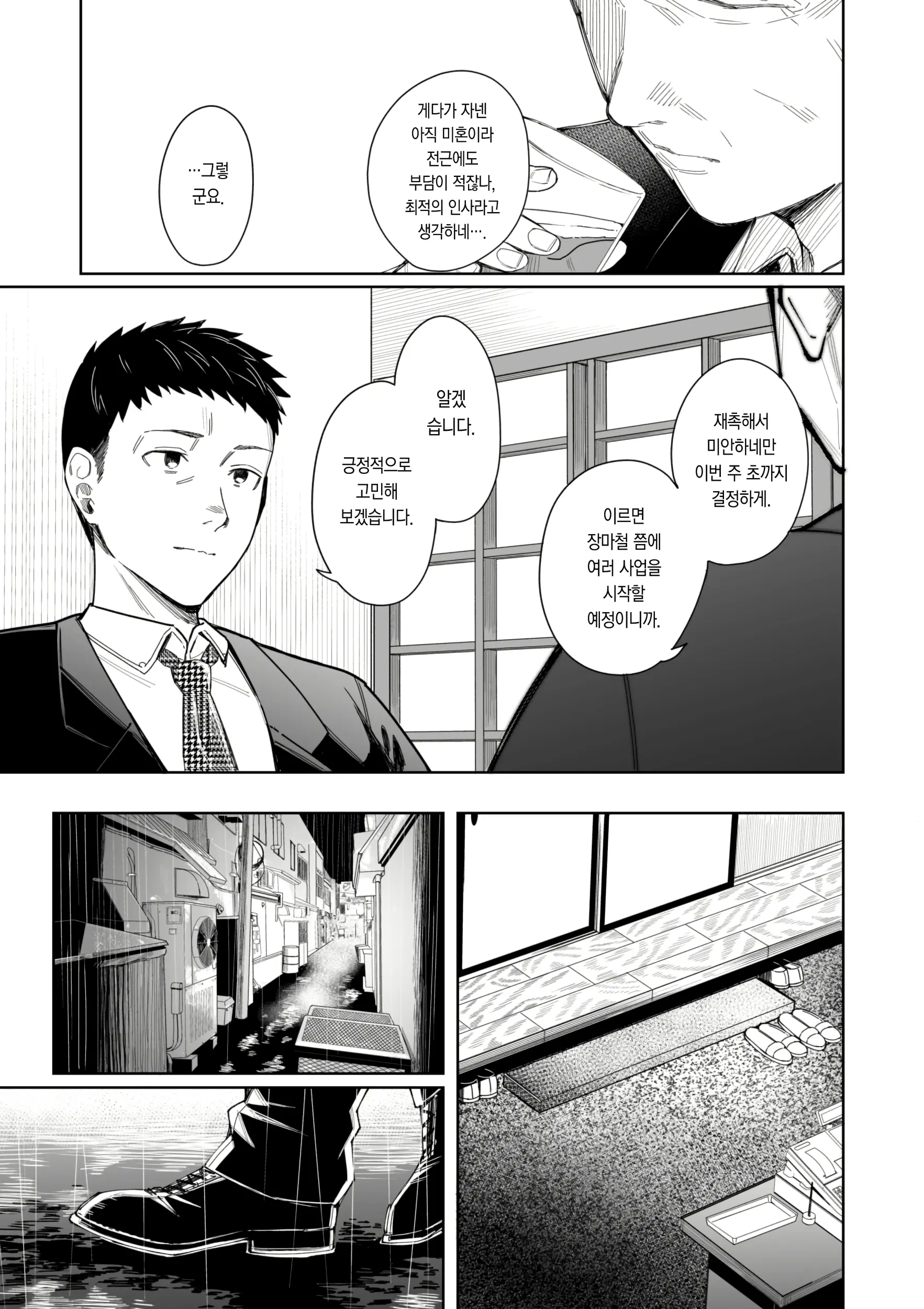 웹툰 이미지 8