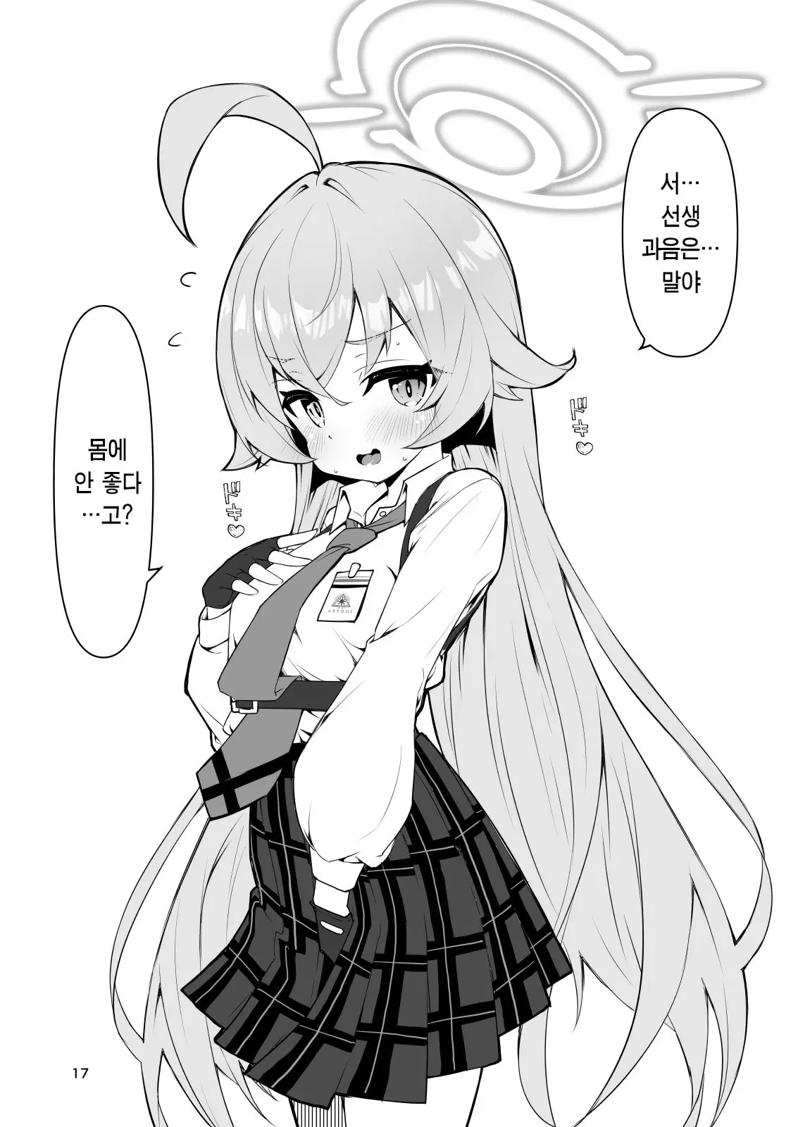 웹툰 이미지 15
