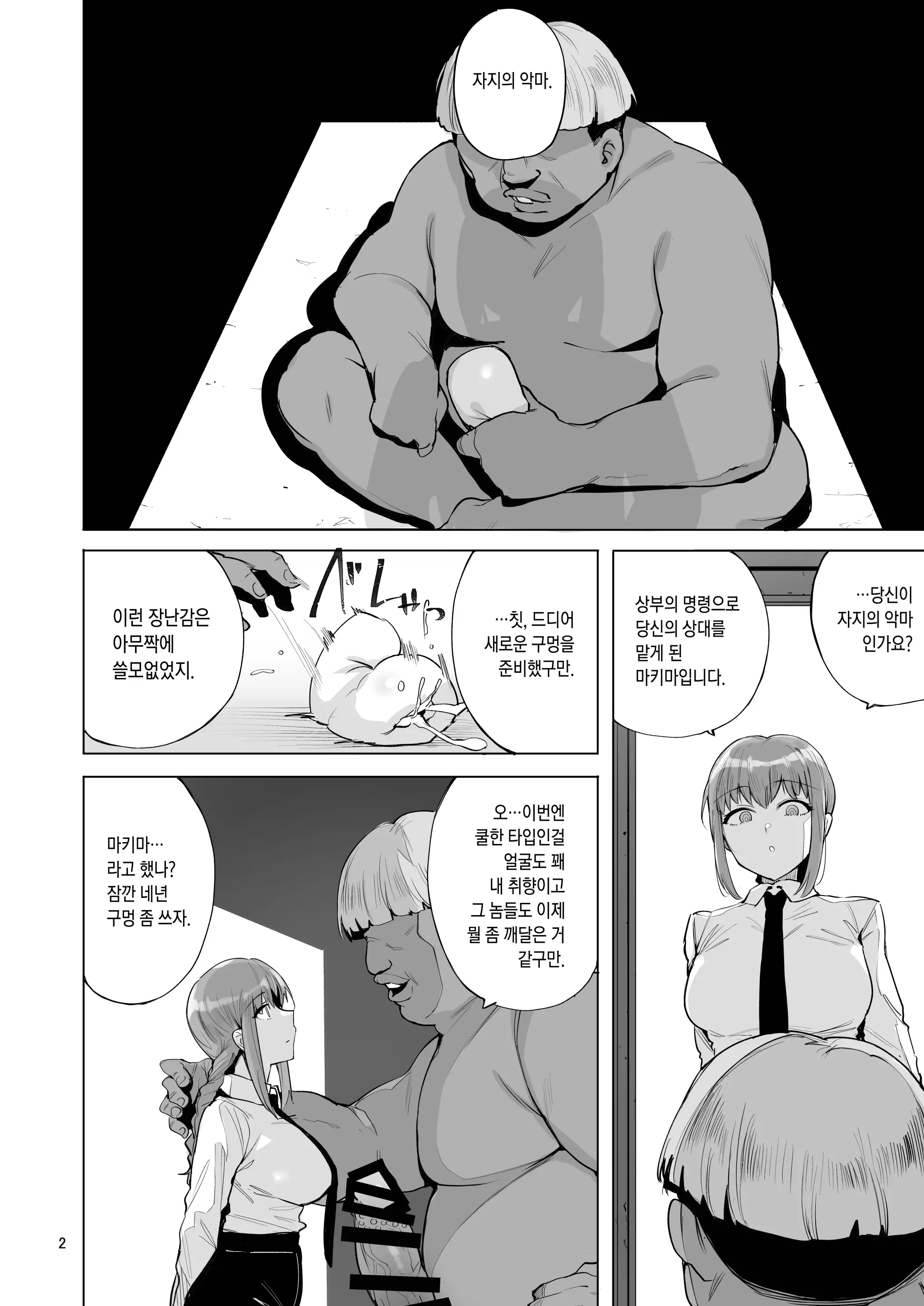 웹툰 이미지 2