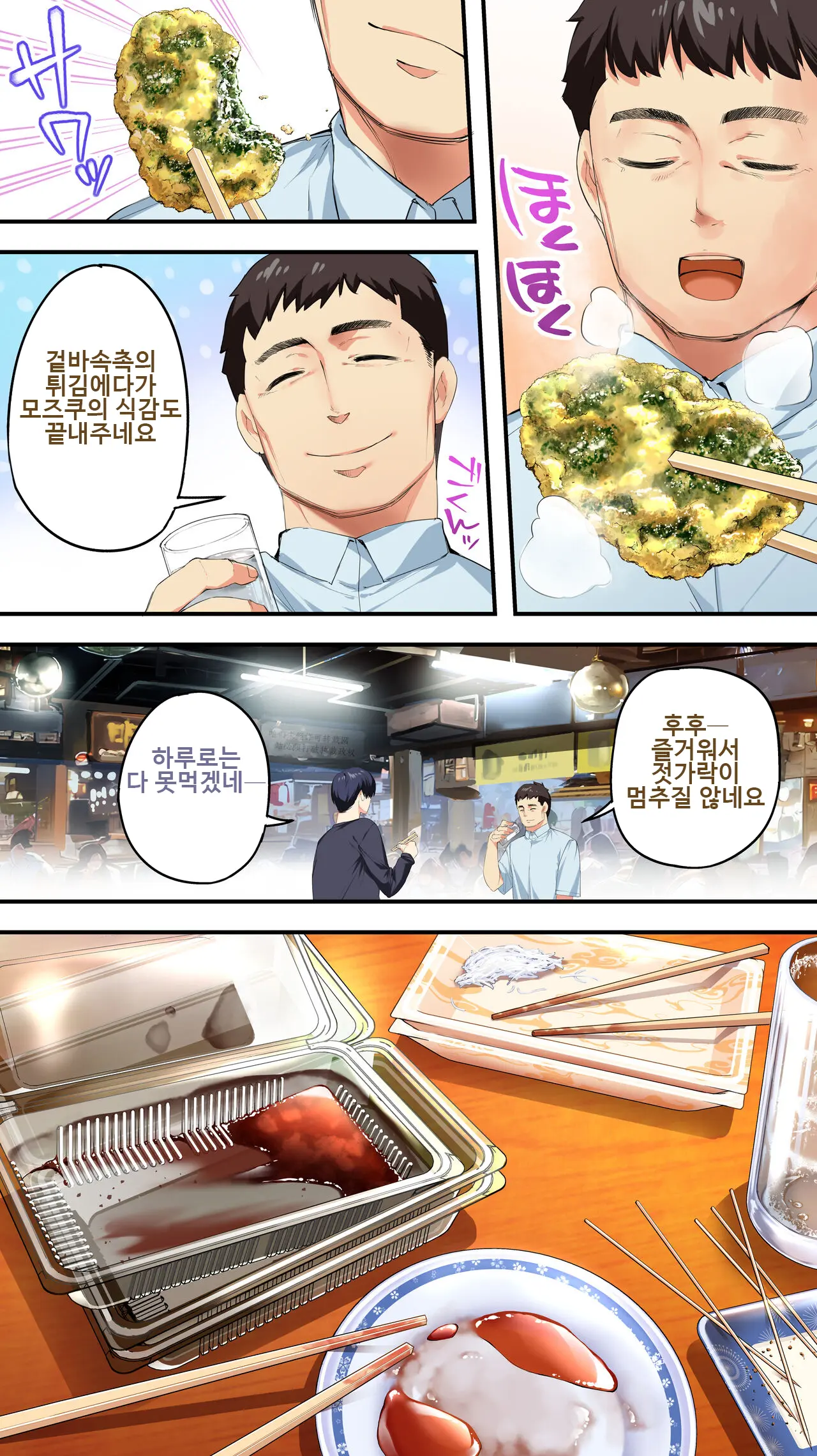 웹툰 이미지 12
