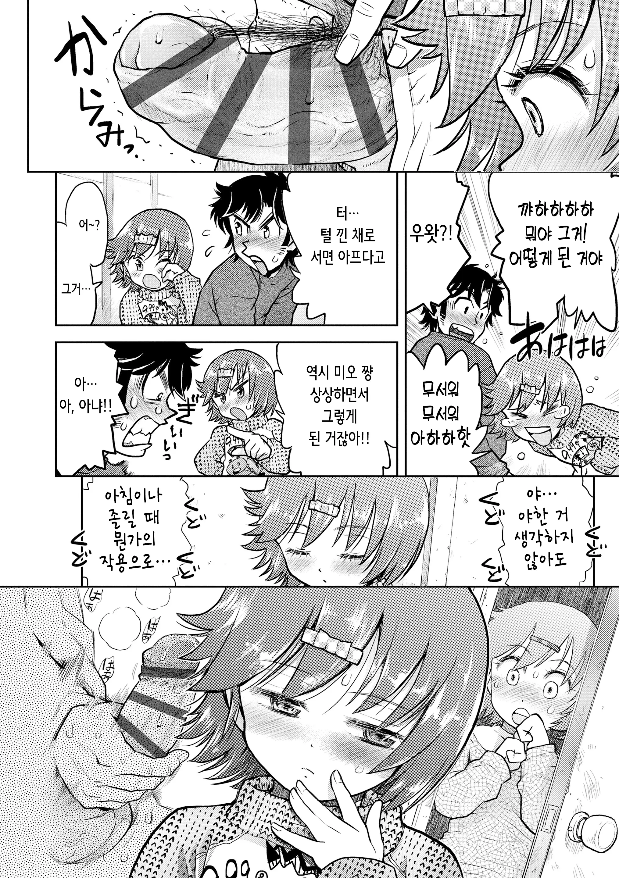 웹툰 이미지 176