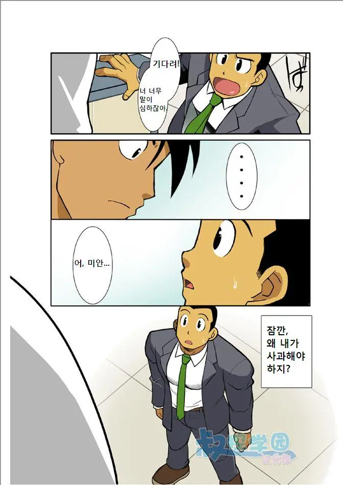 웹툰 이미지 16