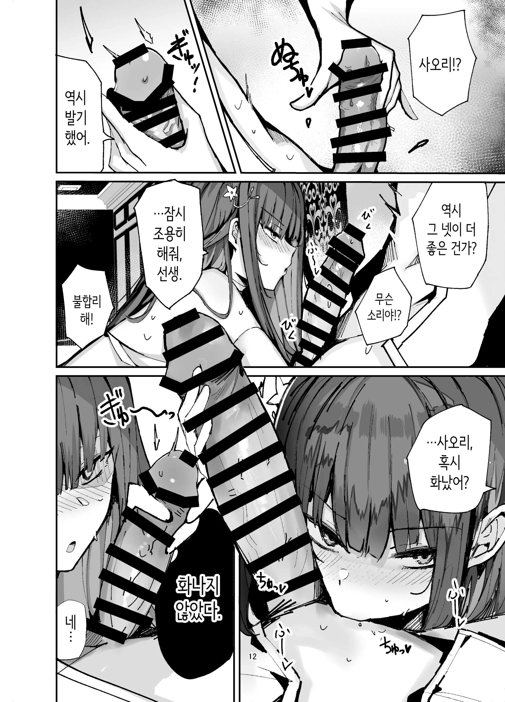 웹툰 이미지 11