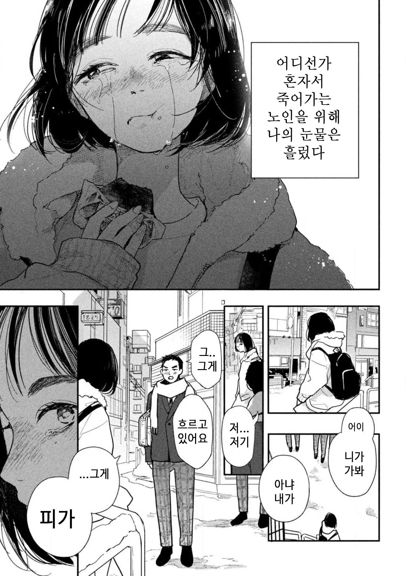 웹툰 이미지 46