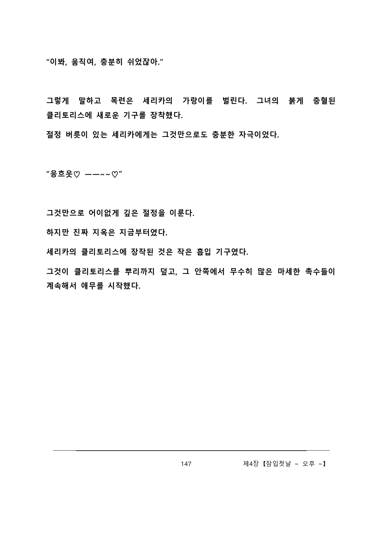 웹툰 이미지 152