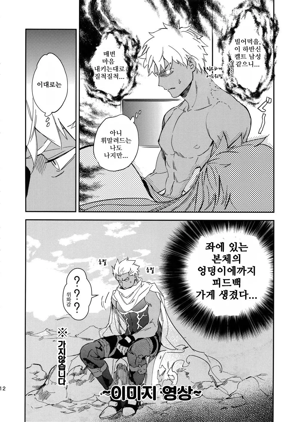 웹툰 이미지 10