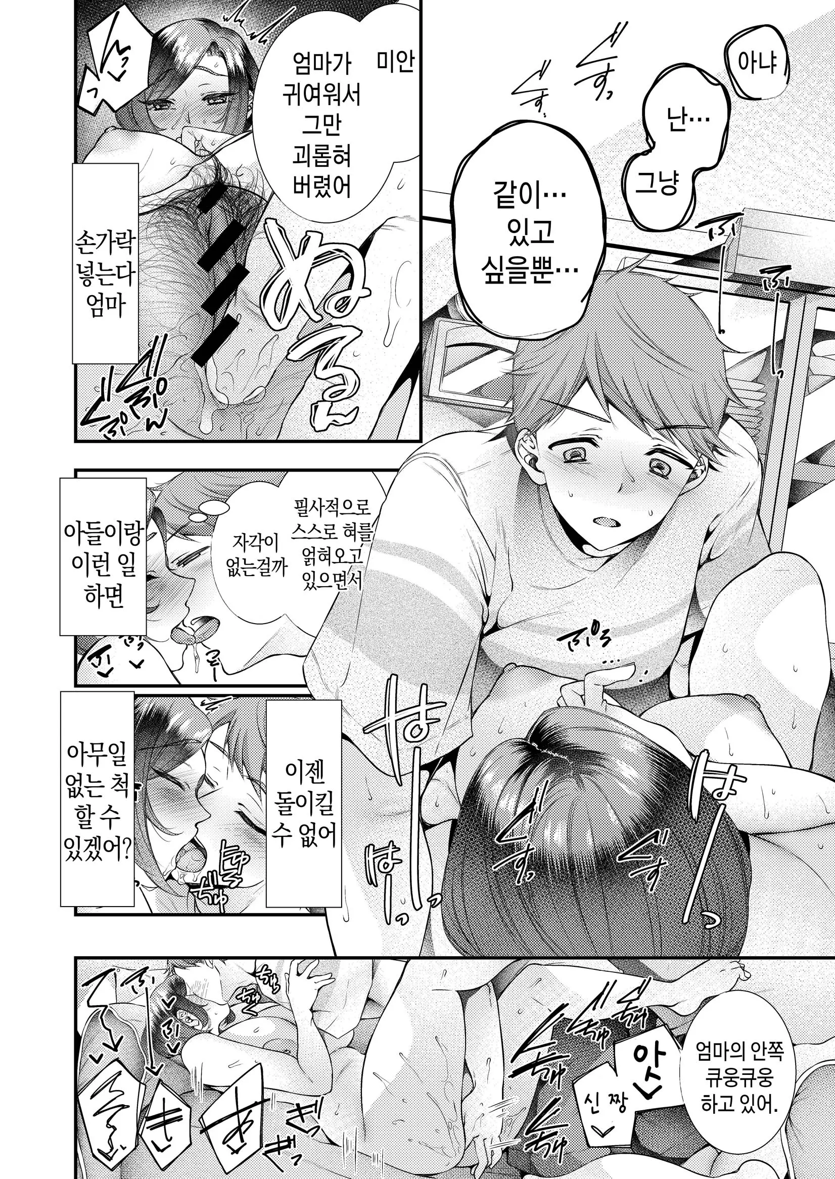 웹툰 이미지 14