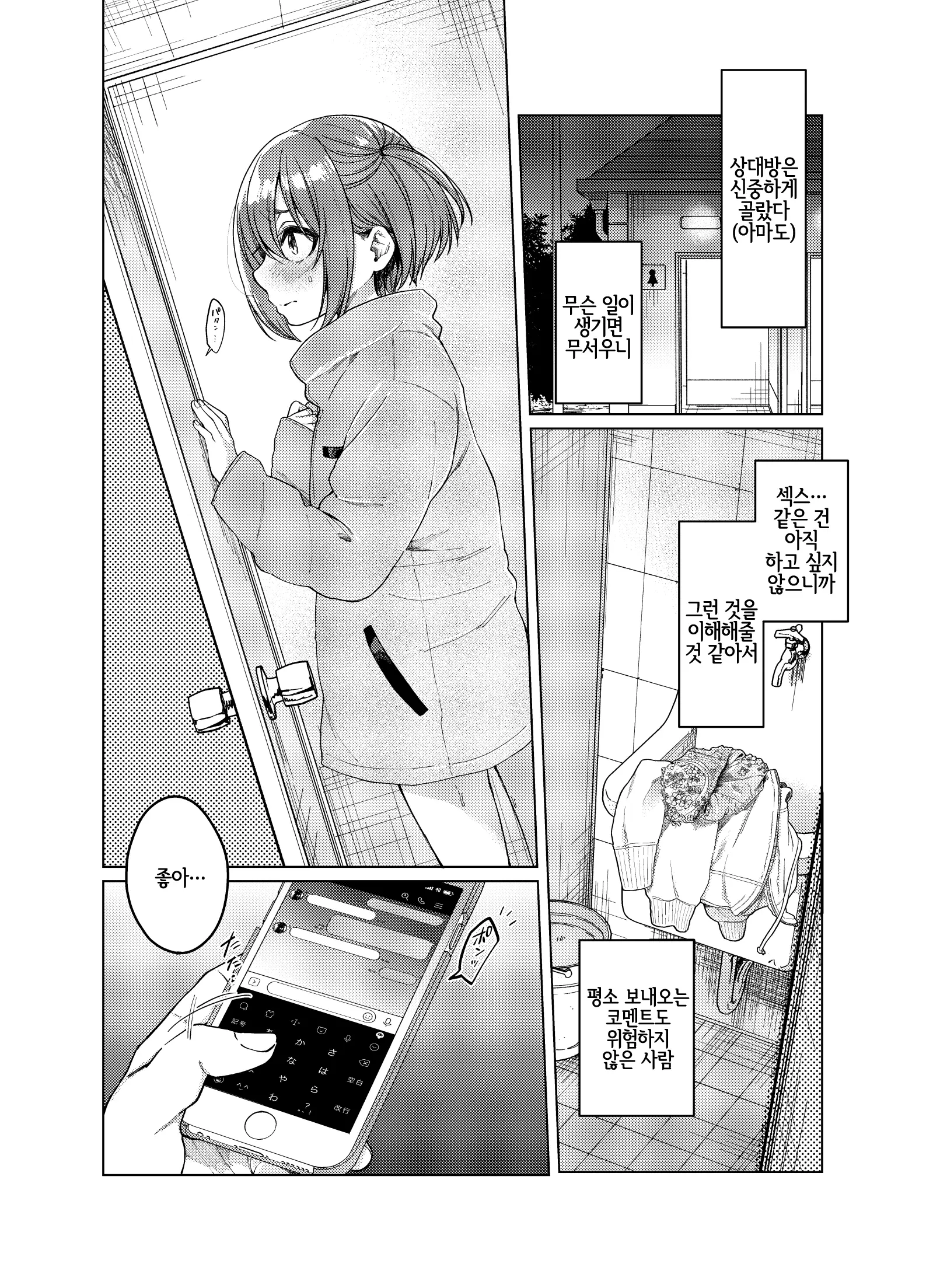 웹툰 이미지 2