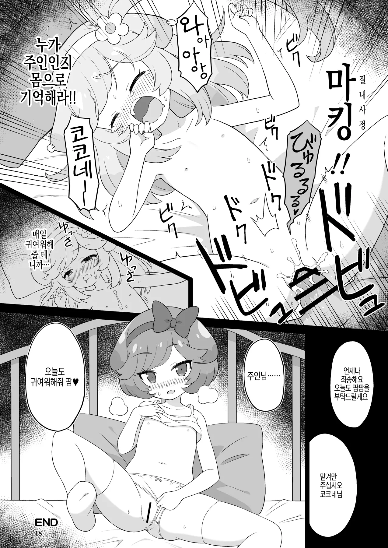 웹툰 이미지 16