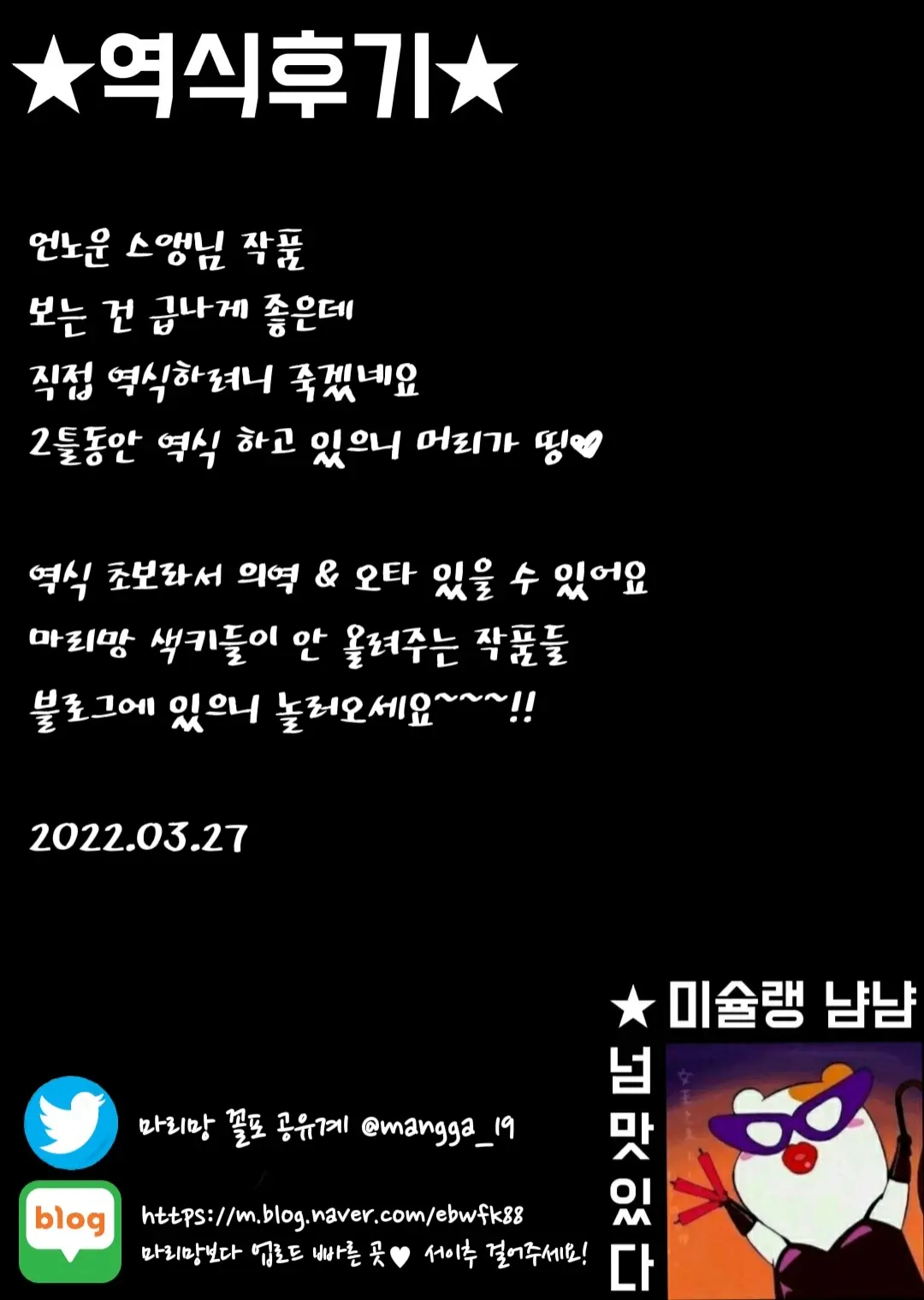 웹툰 이미지 29