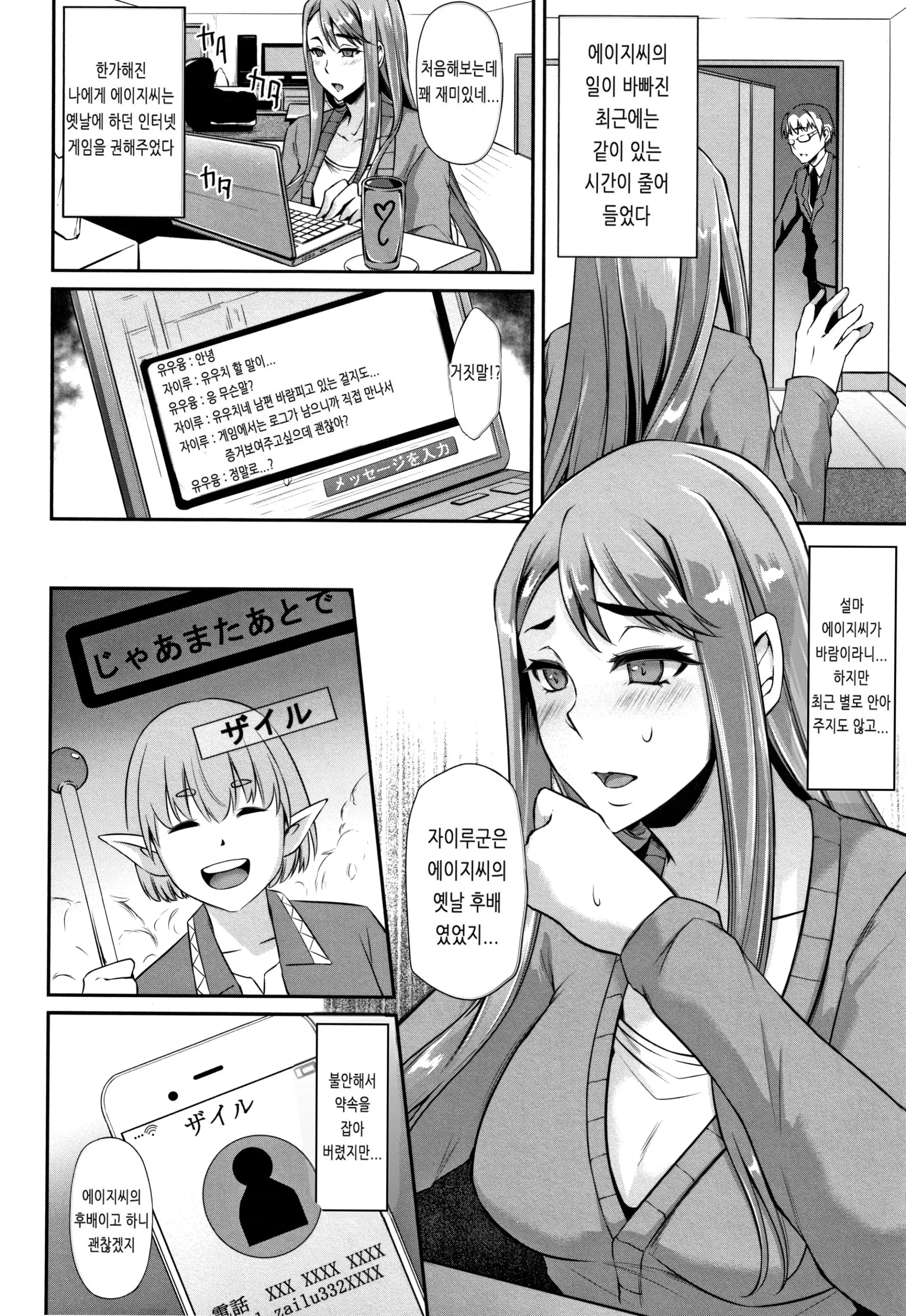웹툰 이미지 179