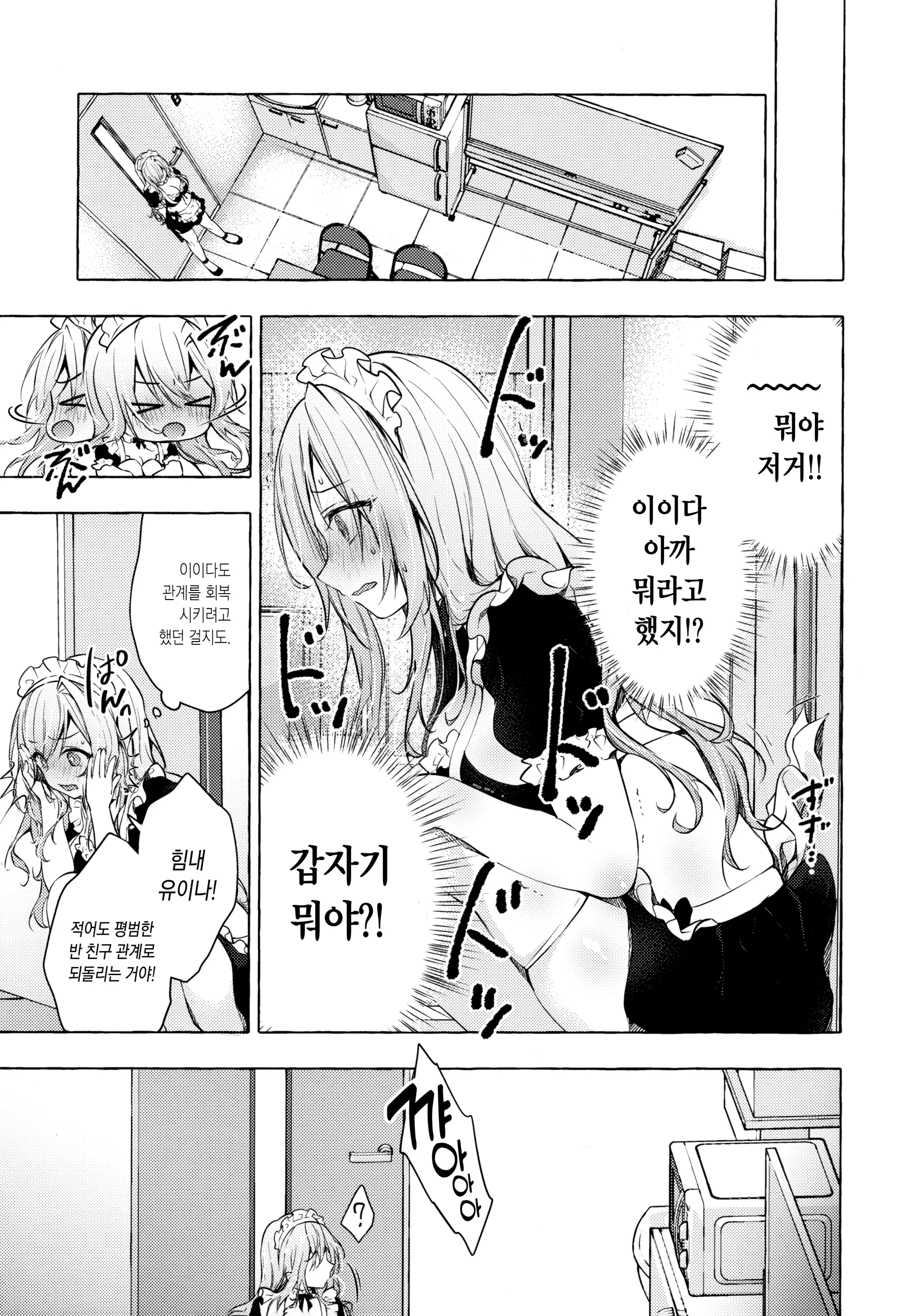 웹툰 이미지 13
