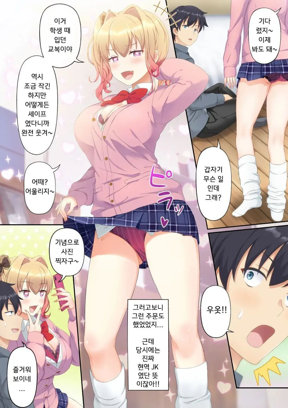 웹툰 이미지 43