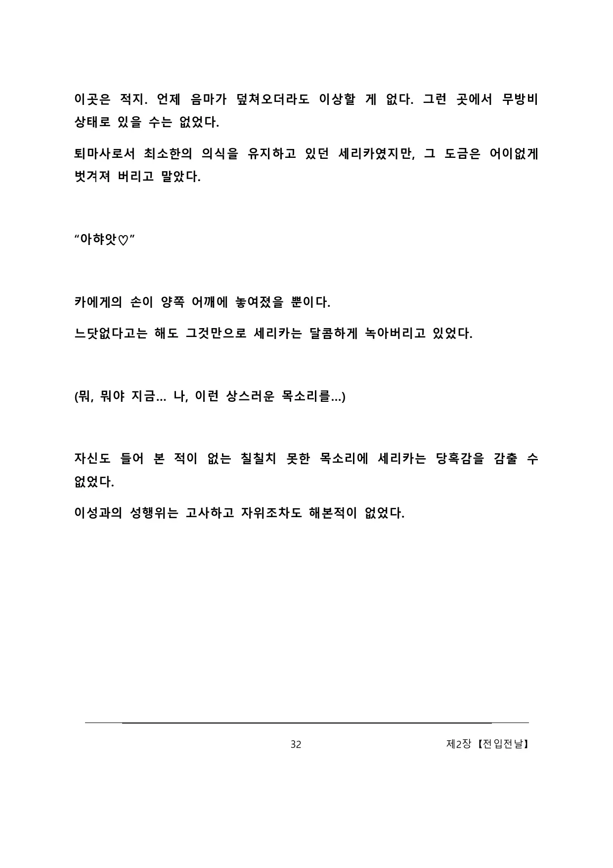 웹툰 이미지 37