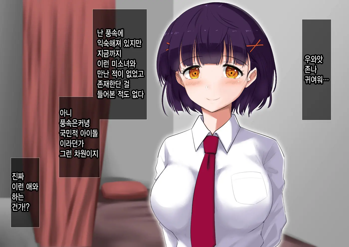 웹툰 이미지 3