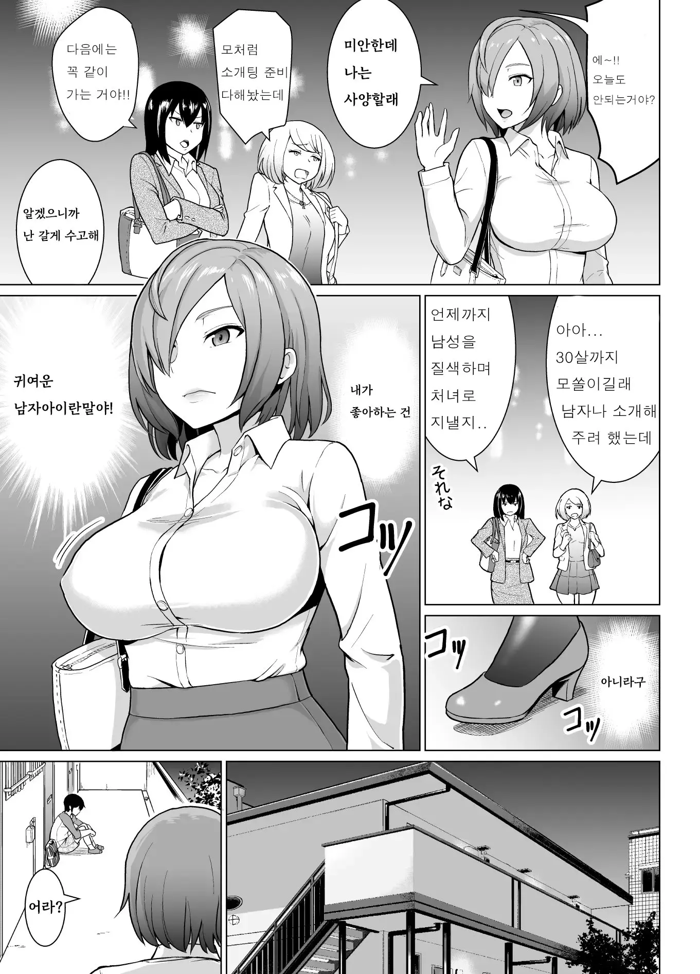 웹툰 이미지 1