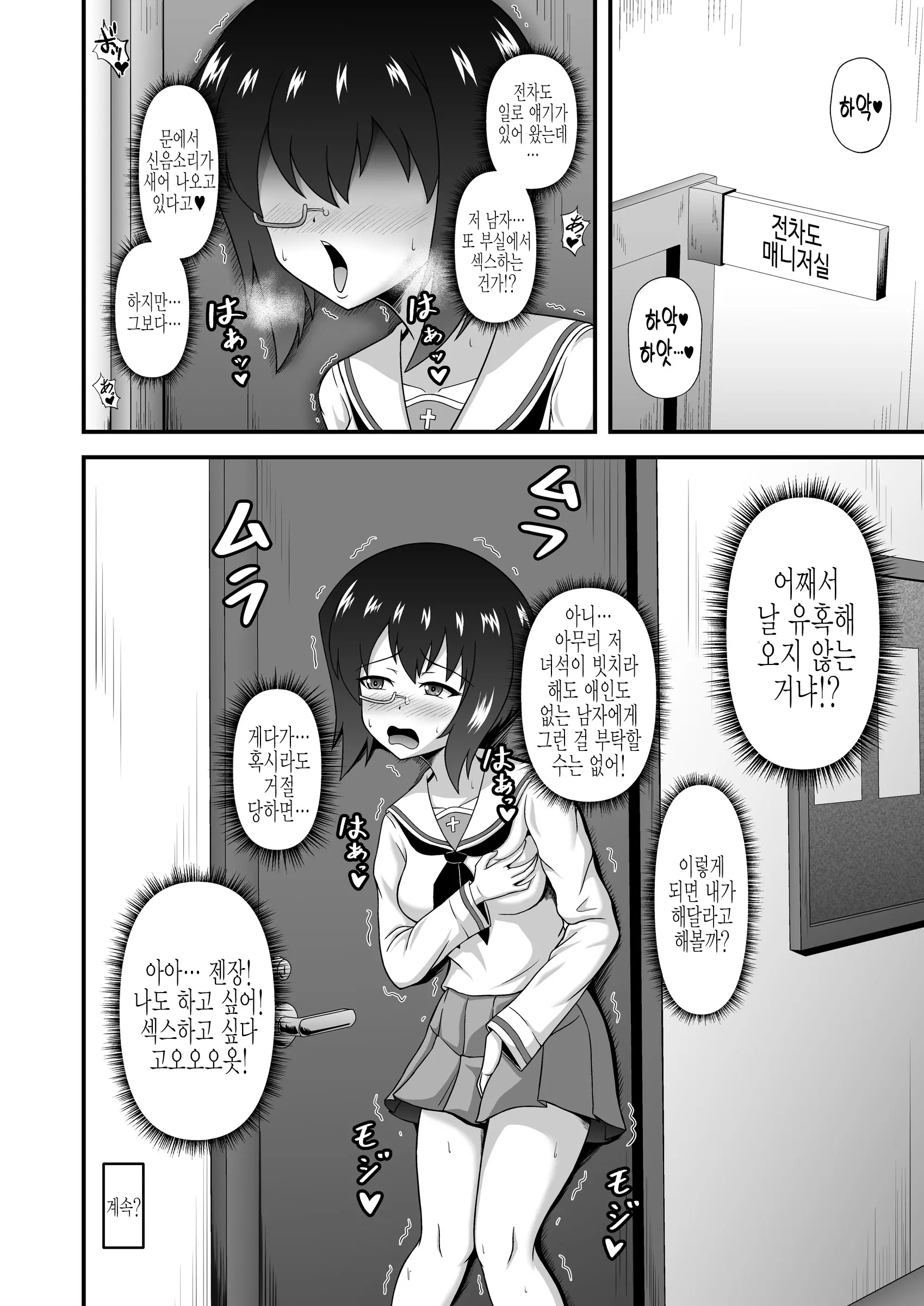 웹툰 이미지 54