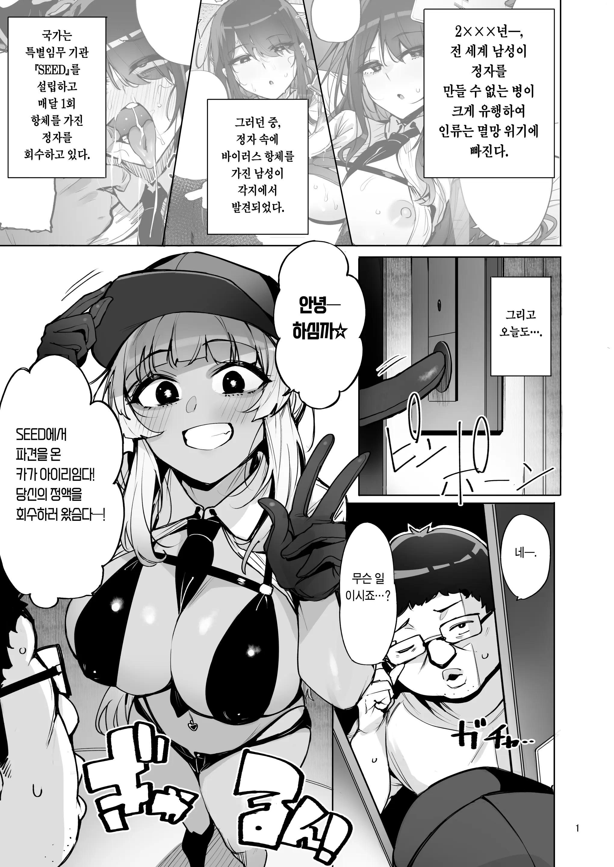 웹툰 이미지 1