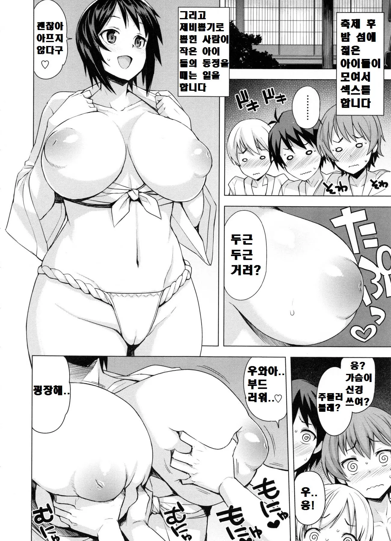 웹툰 이미지 131