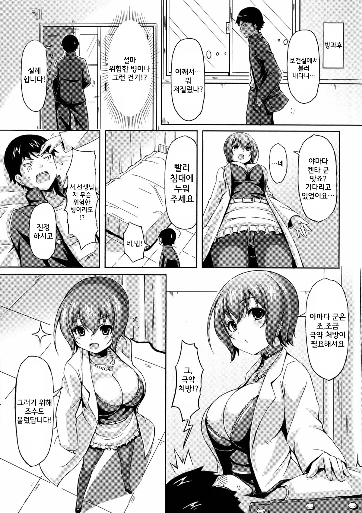 웹툰 이미지 174