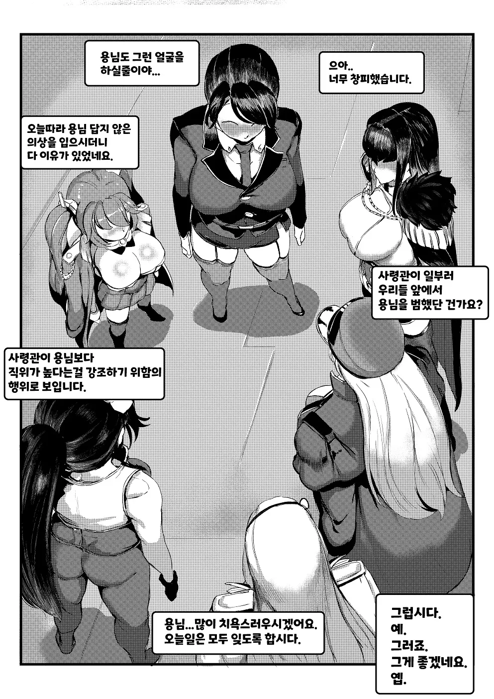 웹툰 이미지 29