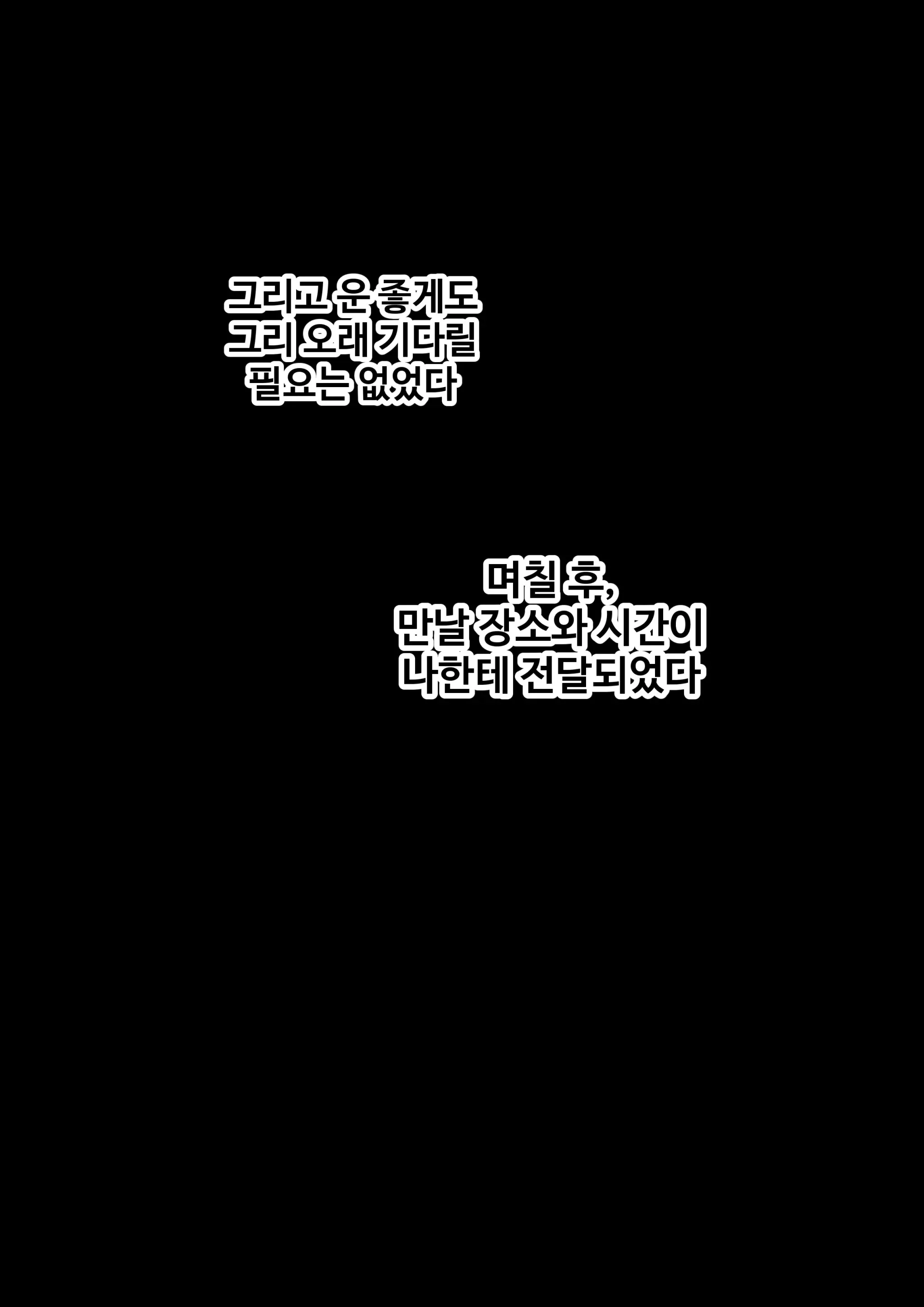 웹툰 이미지 261