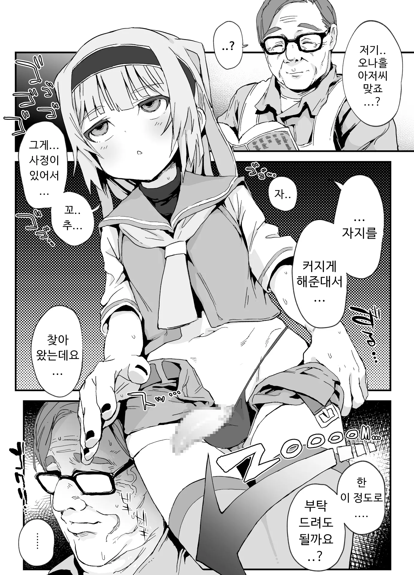 웹툰 이미지 2
