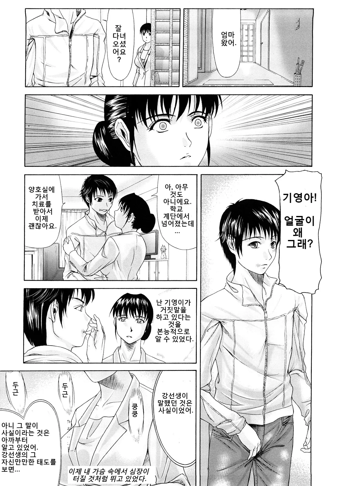 웹툰 이미지 37