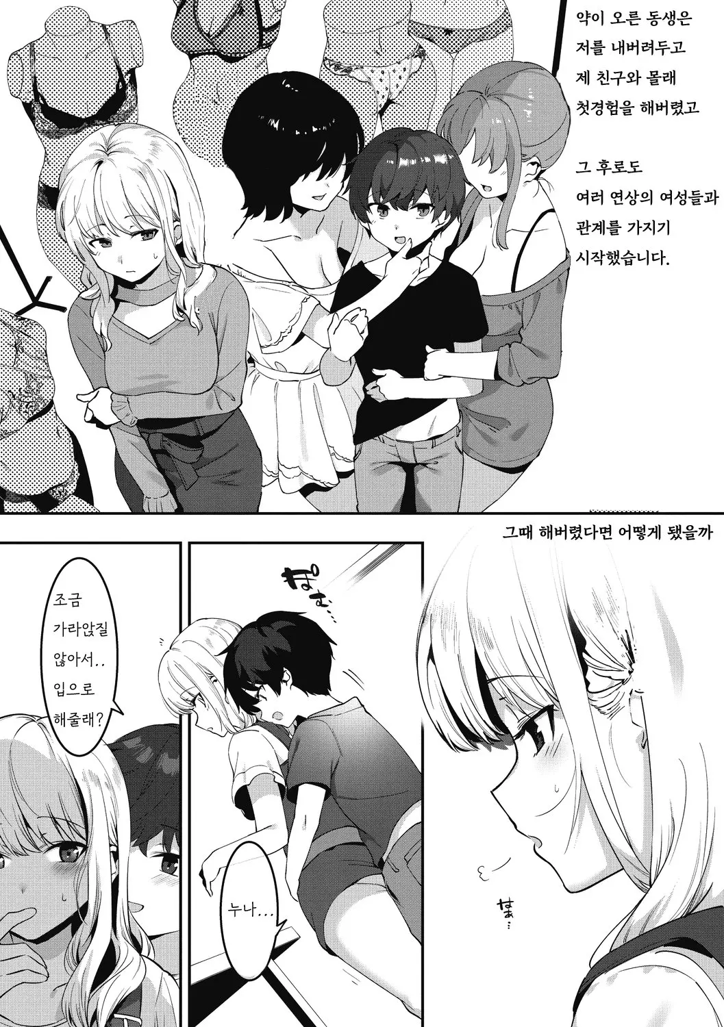 웹툰 이미지 37