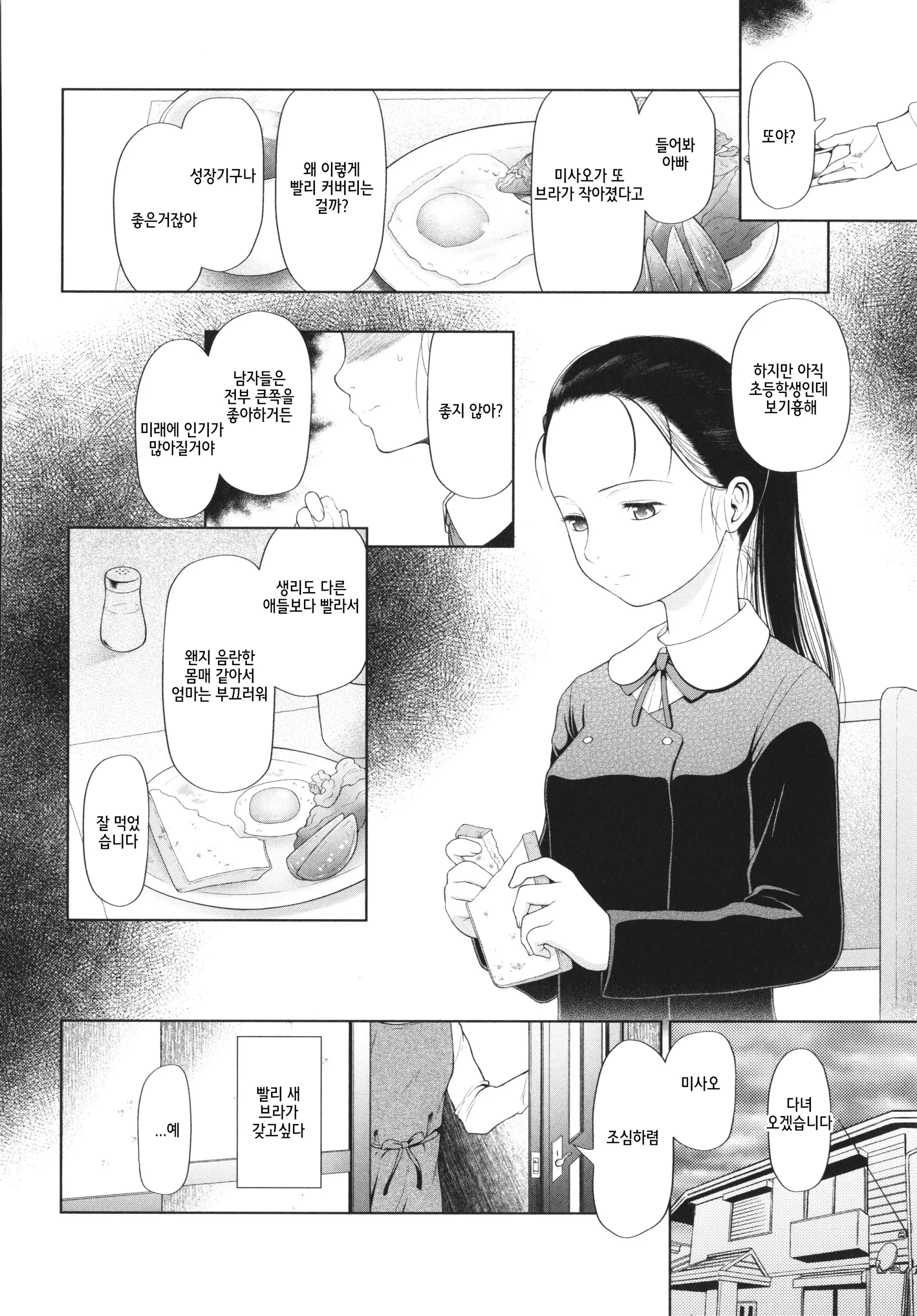 웹툰 이미지 86