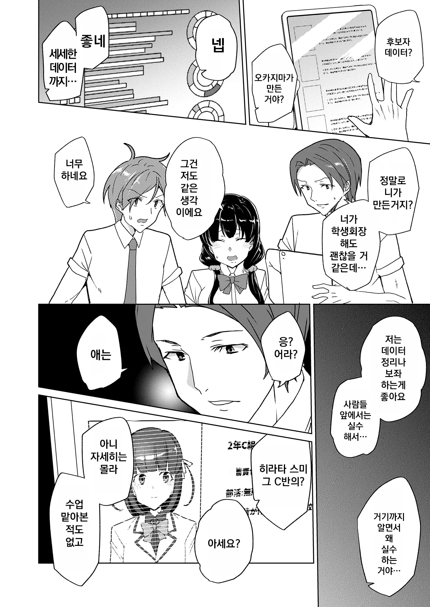 웹툰 이미지 36