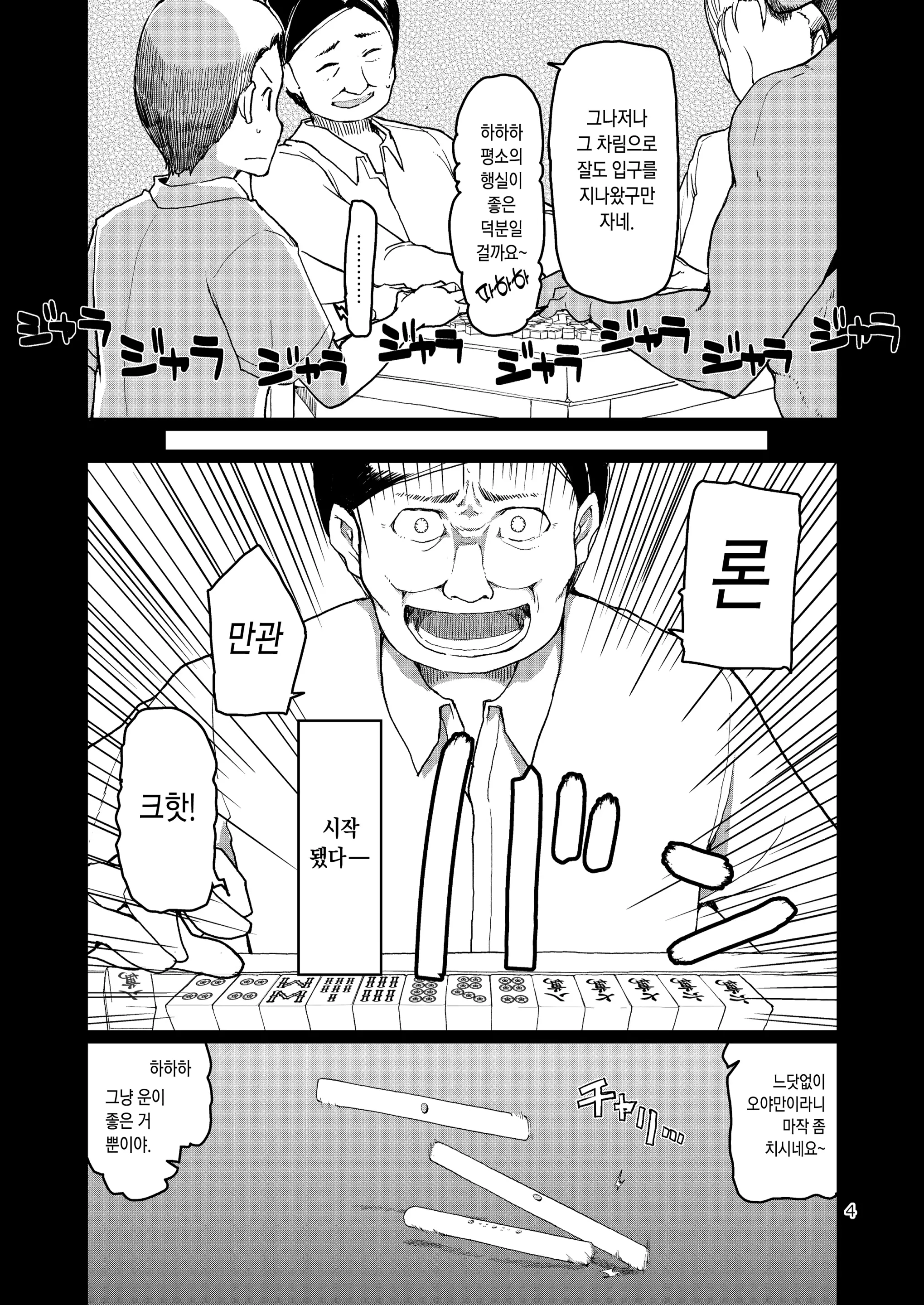 웹툰 이미지 4
