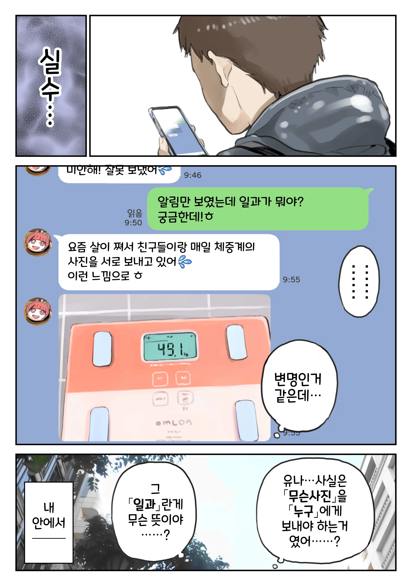 웹툰 이미지 31