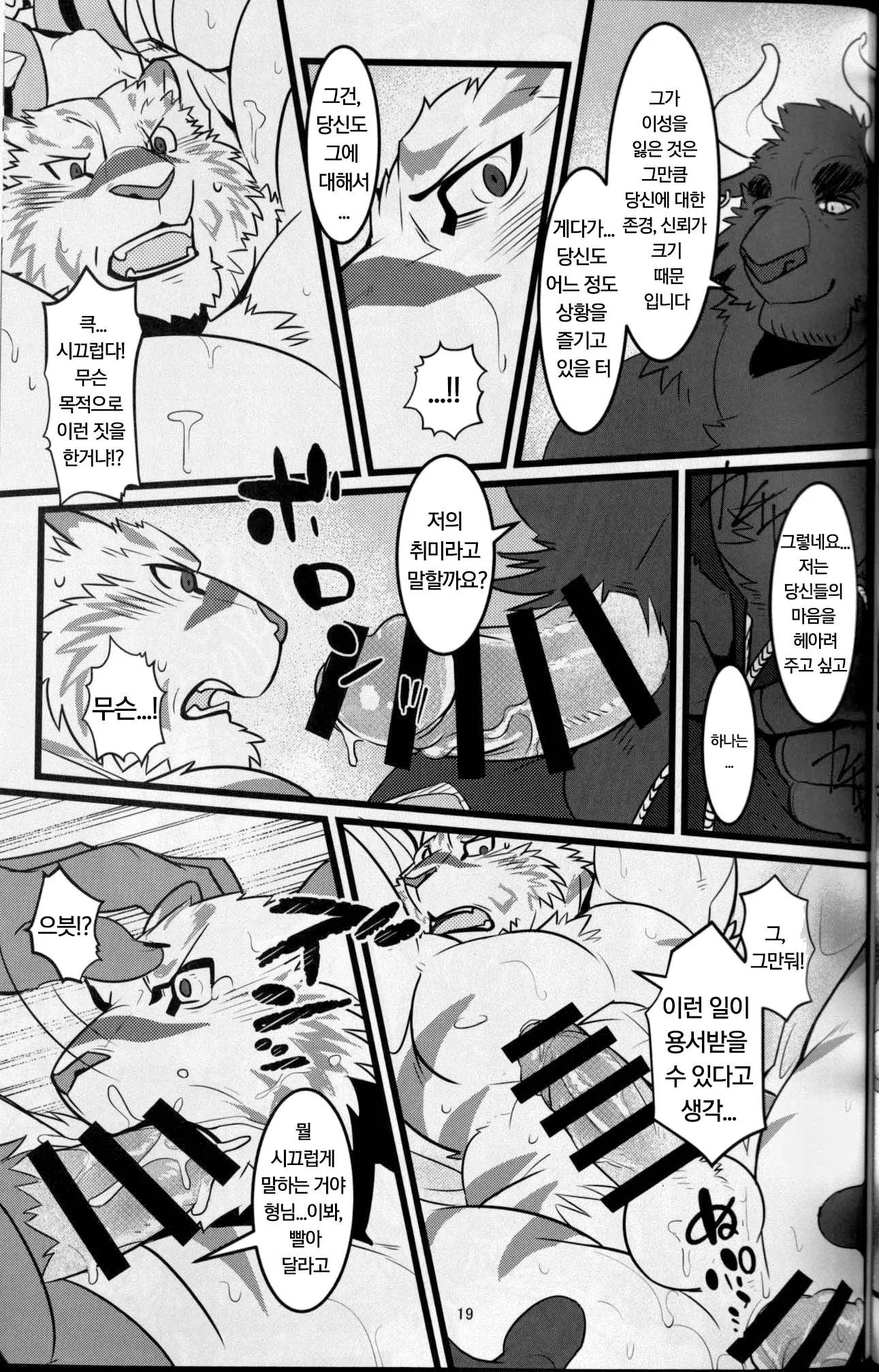 웹툰 이미지 17