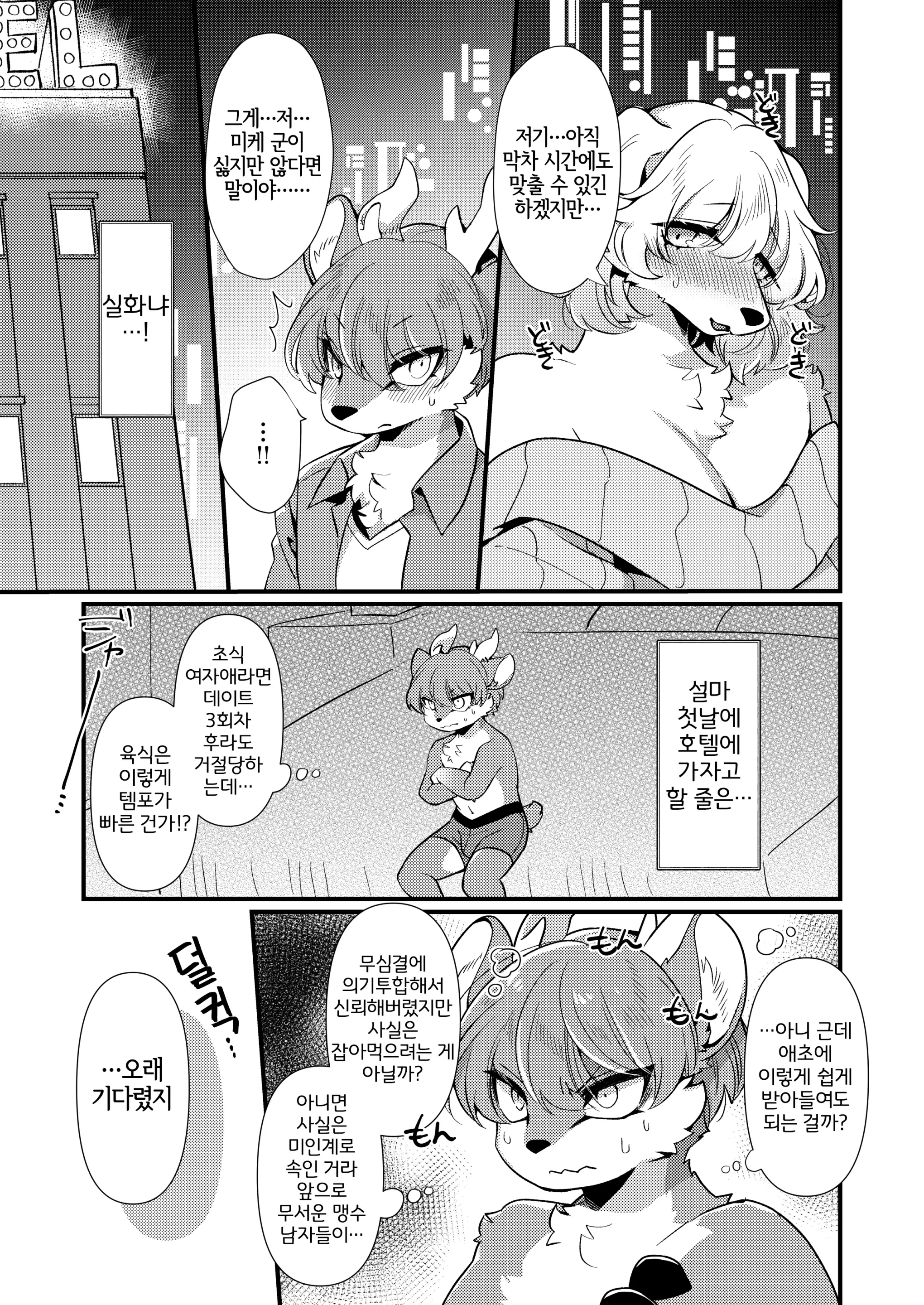 웹툰 이미지 5