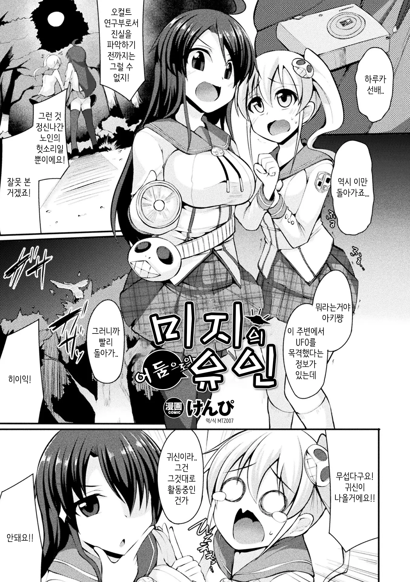 웹툰 이미지 0