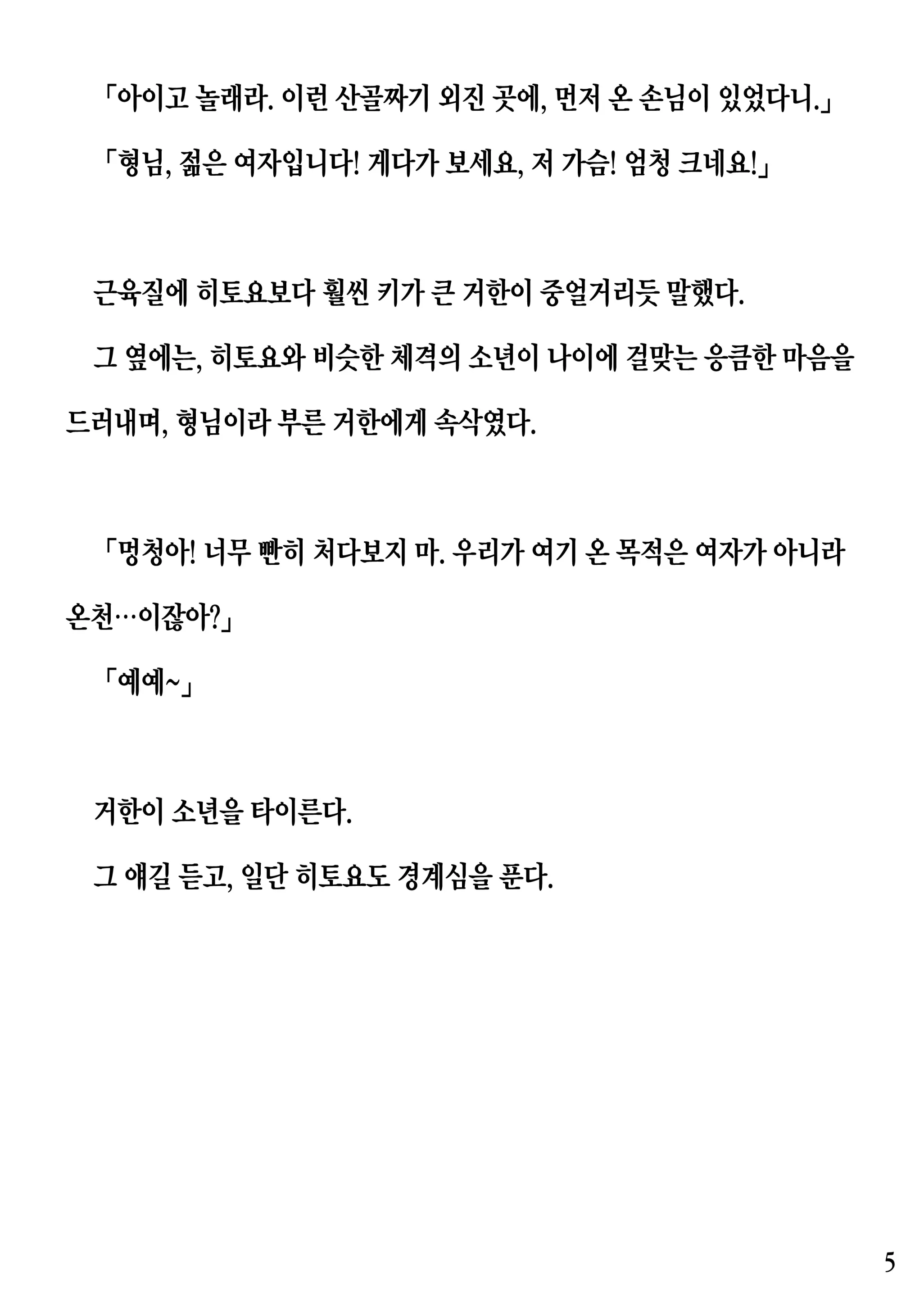 웹툰 이미지 4