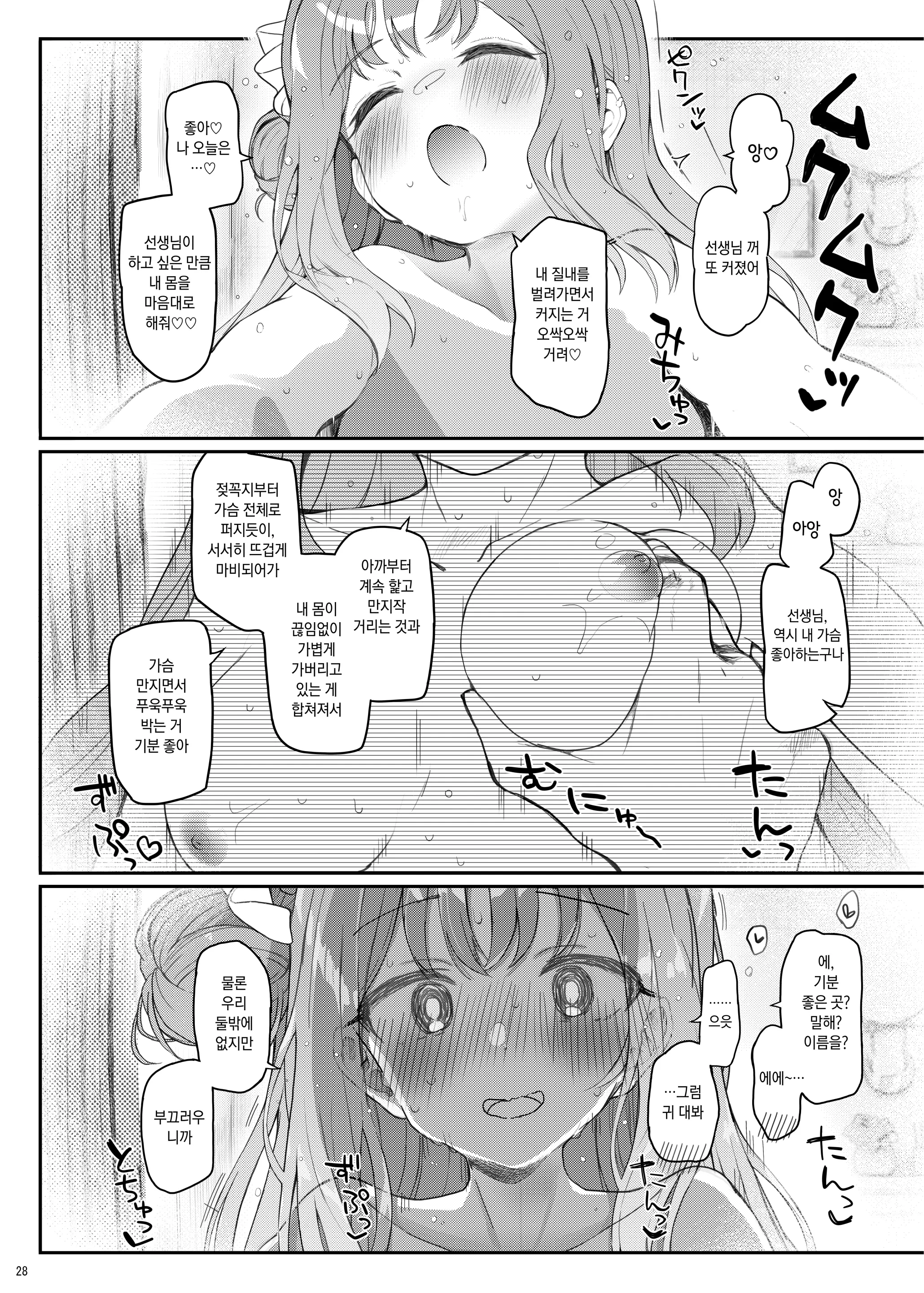 웹툰 이미지 26