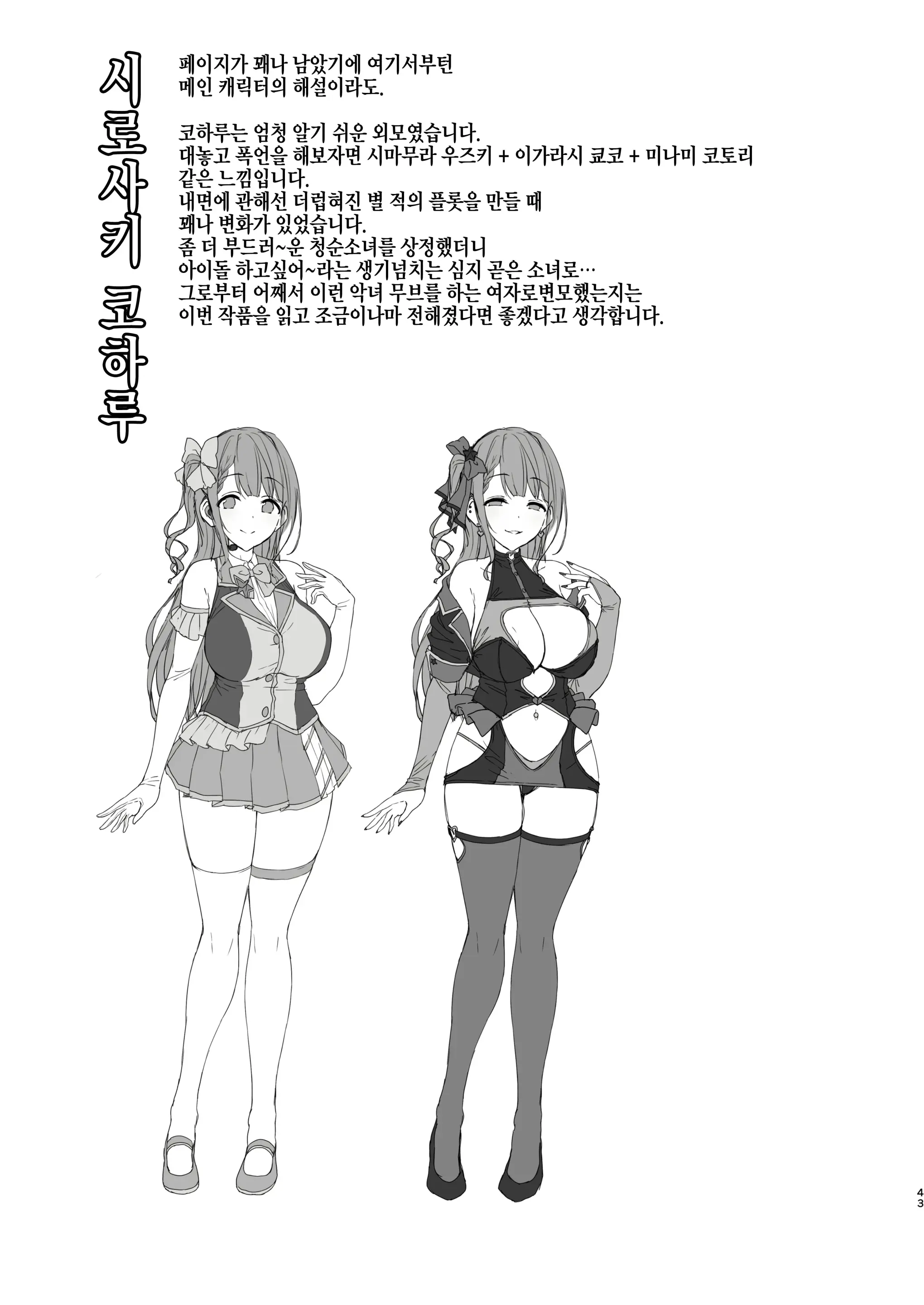 웹툰 이미지 247