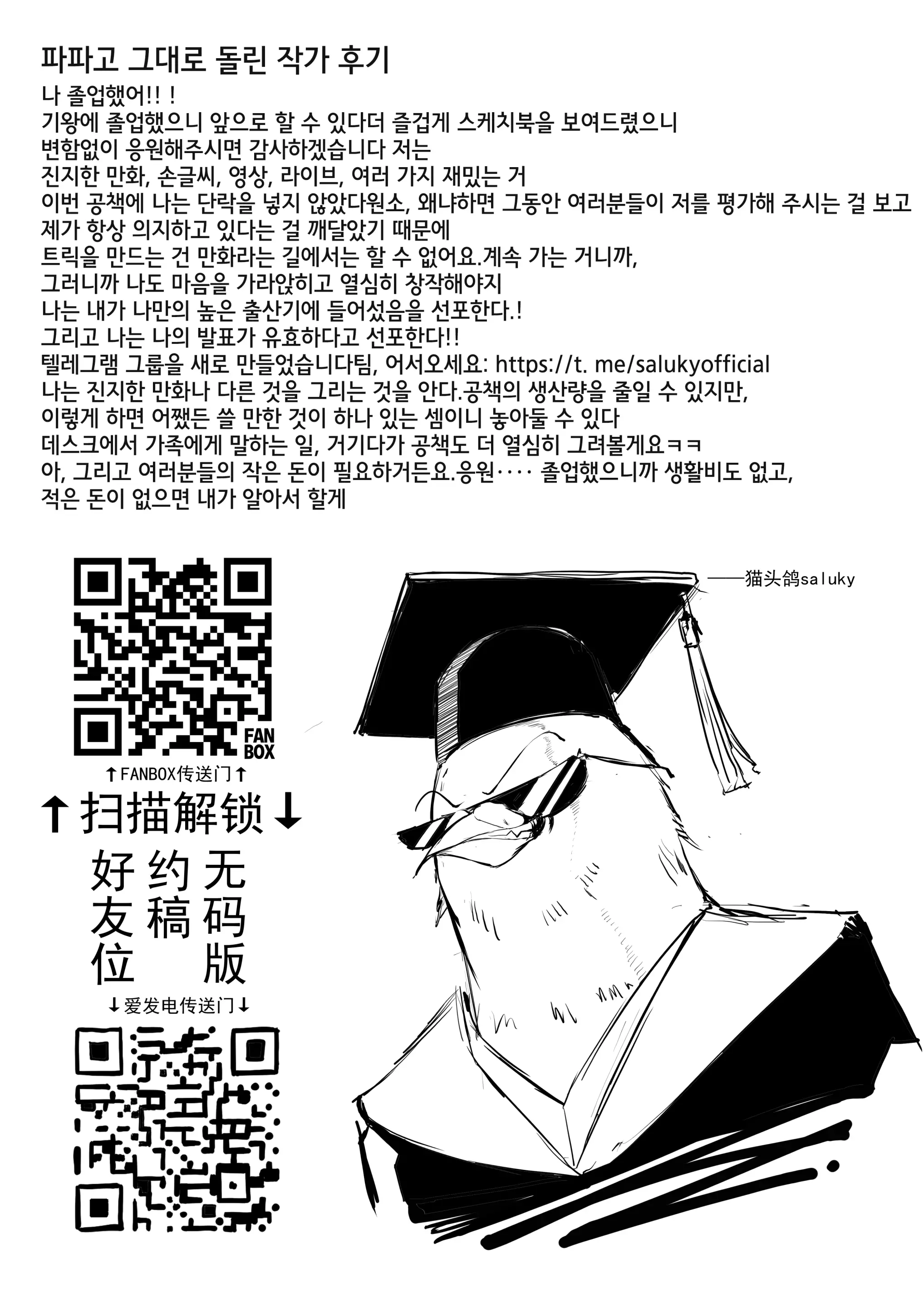 웹툰 이미지 29