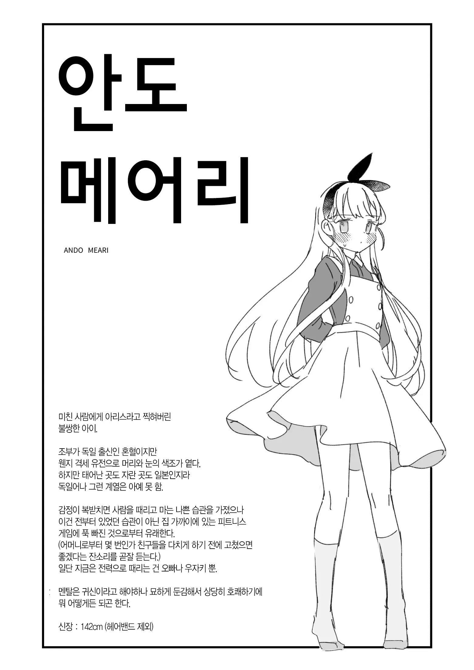 웹툰 이미지 53